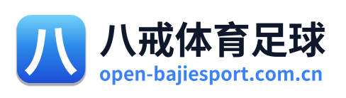 八戒体育足球